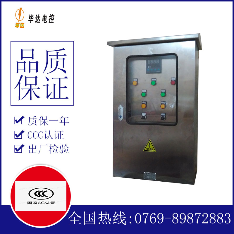 杭锦路灯控制箱