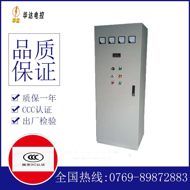 杭锦软启动控制柜