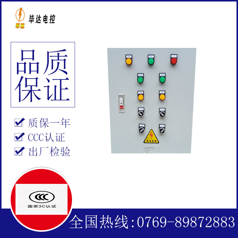 杭锦水泵控制箱